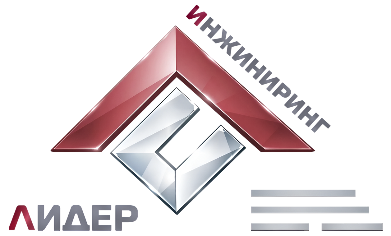 Лидер Инжиниринг