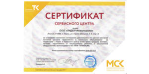 ООО «ЛИДЕР-Инжиниринг»  получен статус сервисного центра АО «НПФ ТЕПЛОКОМ»